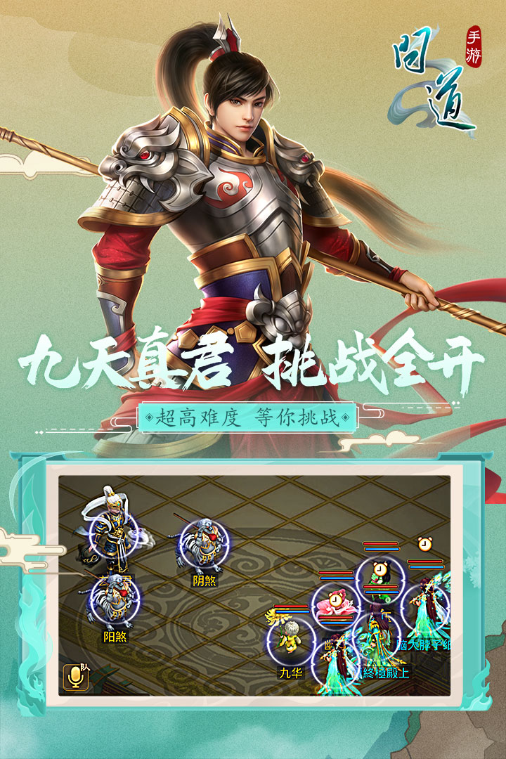 問(wèn)道截圖預(yù)覽