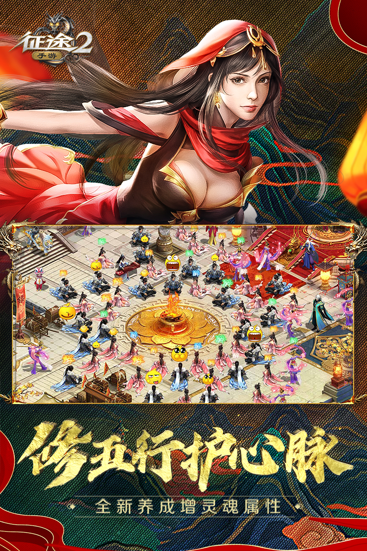 征途2截圖預(yù)覽