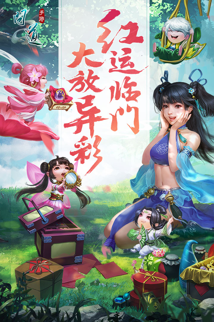 問(wèn)道截圖預(yù)覽