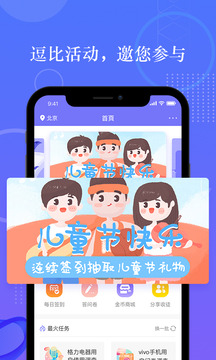 拼任務(wù)截圖