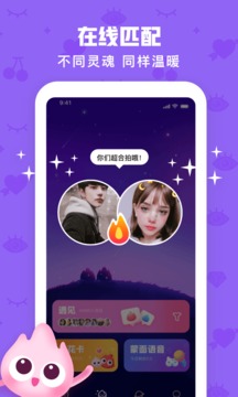 火花Chat截圖