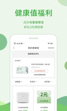 快速問醫(yī)生截圖