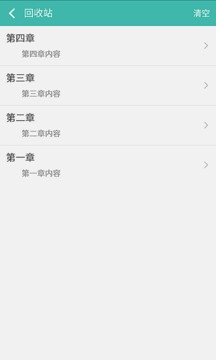 寫小說截圖