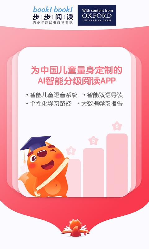 步步阅读v1.8.0截图4