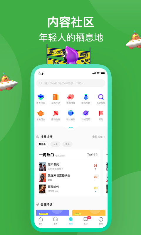 快点v3.00.21截图2