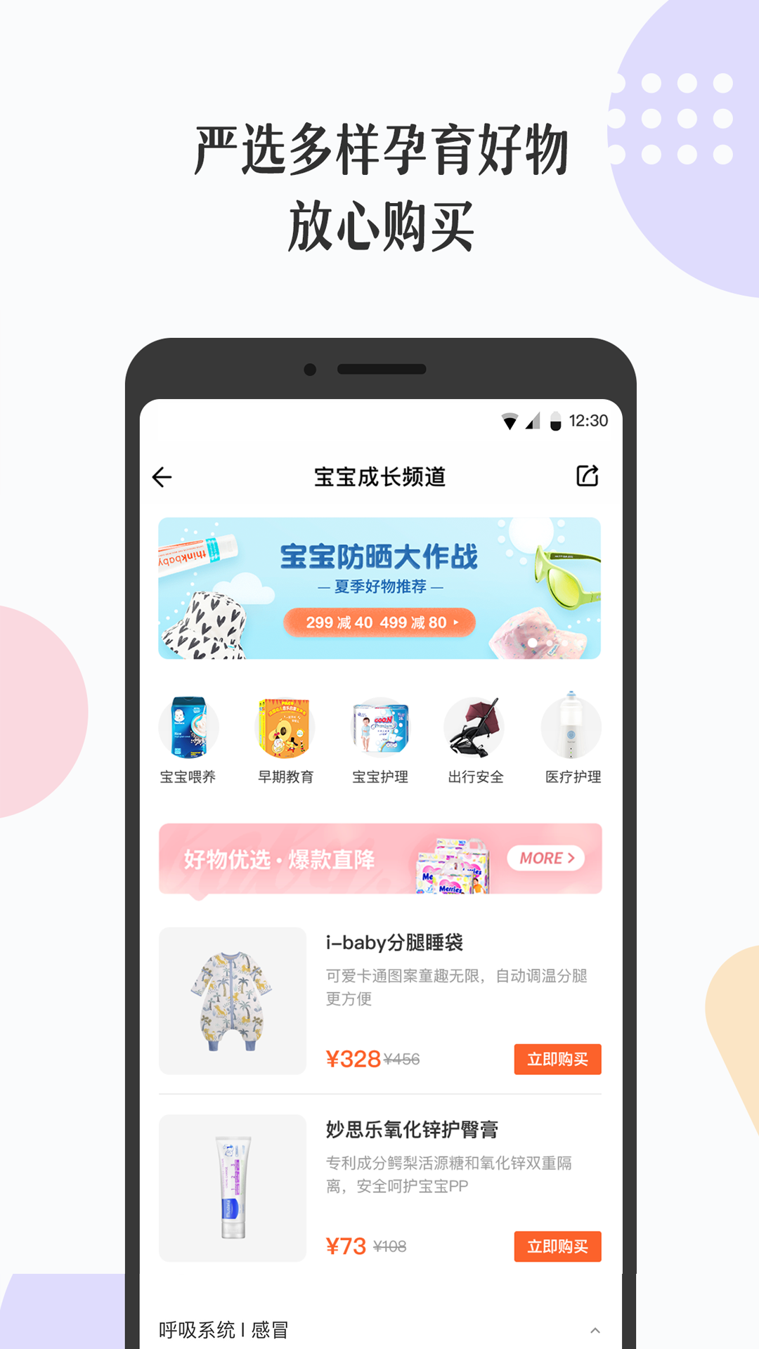 丁香妈妈v4.5.5截图4