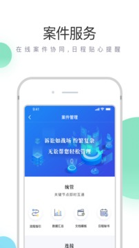 無訟截圖