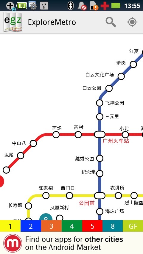 广州地铁指南截图2