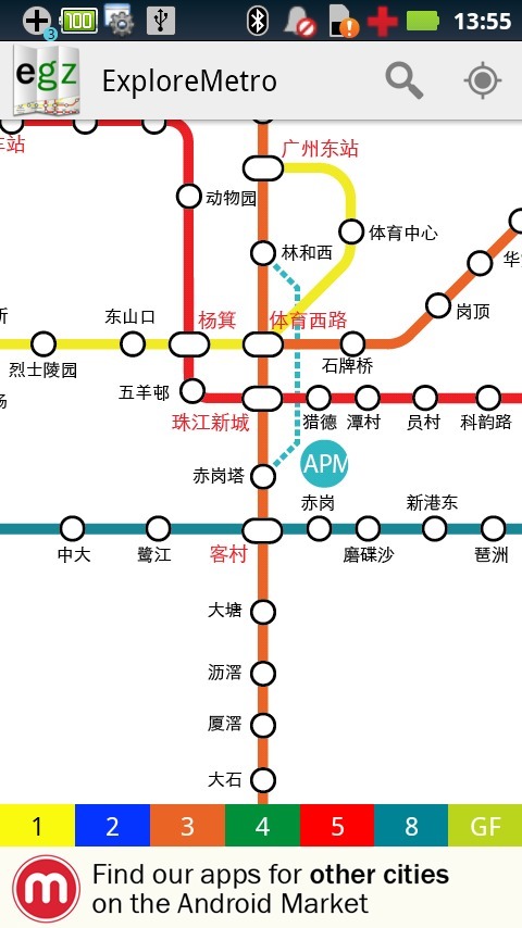 广州地铁指南截图1