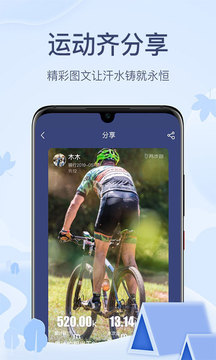 兩步路戶外助手截圖