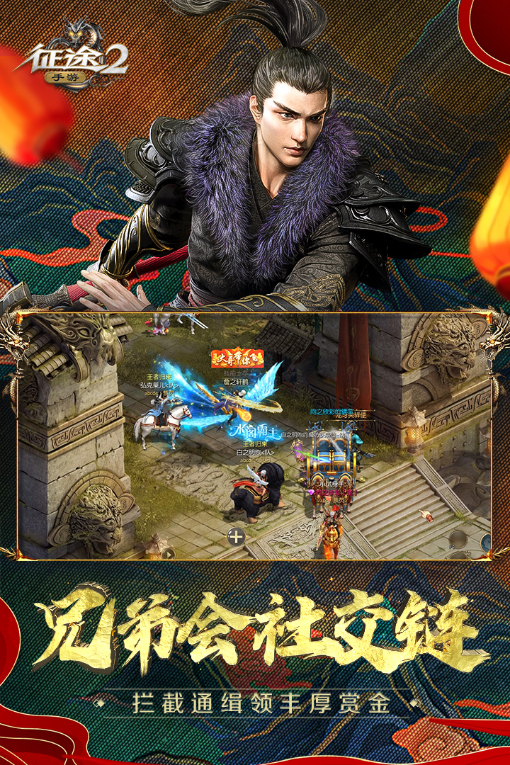 征途2截圖預(yù)覽