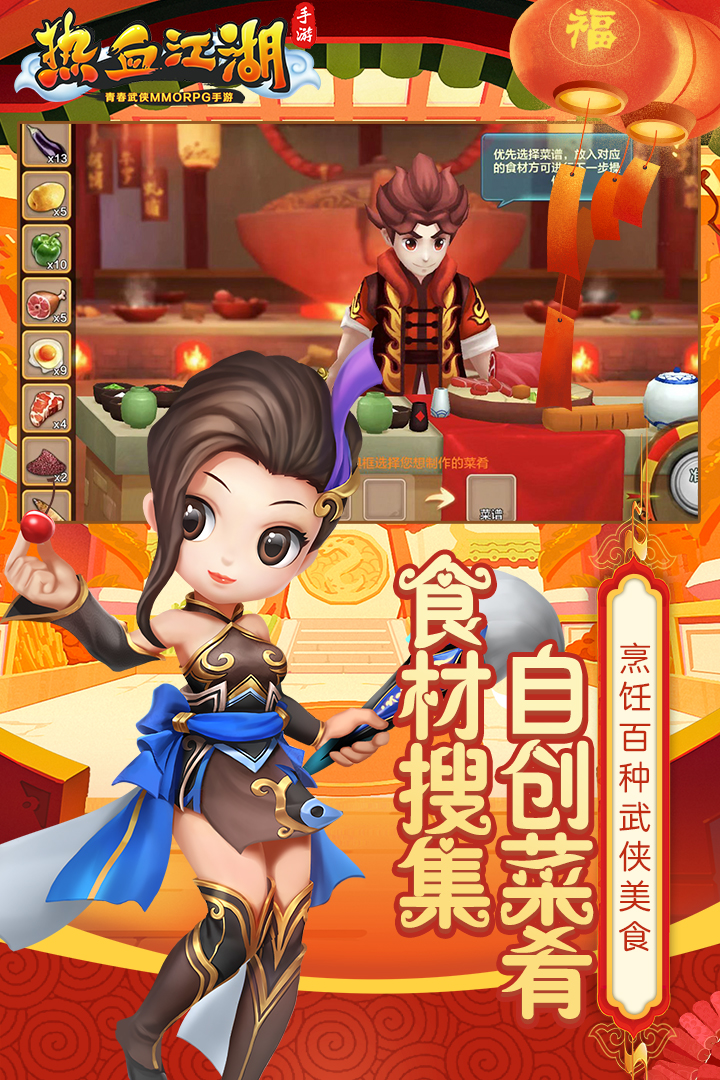 熱血江湖截圖預(yù)覽