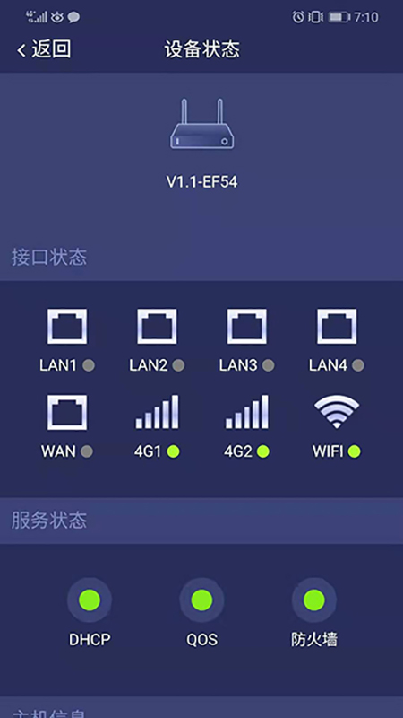 睿联智盒截图3