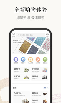 孔夫子舊書網(wǎng)截圖
