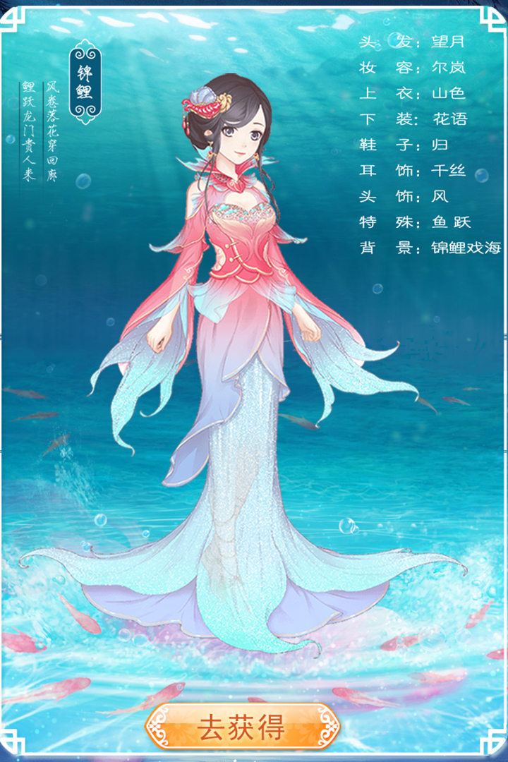 穿越之錦繡緣截圖預(yù)覽