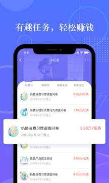 拼任務(wù)截圖