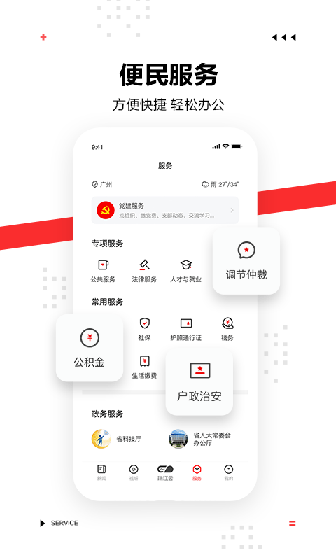 触电新闻v3.0.0截图2