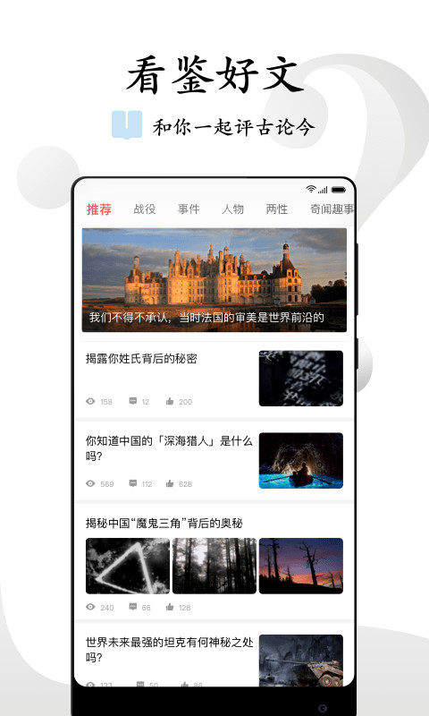 看鉴微视频v9.0.4截图2