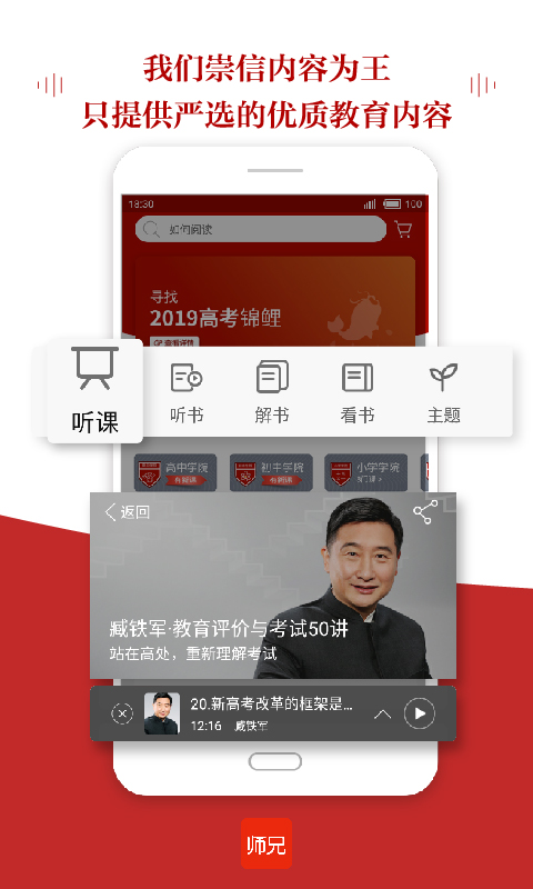 师兄v2.9.8截图2