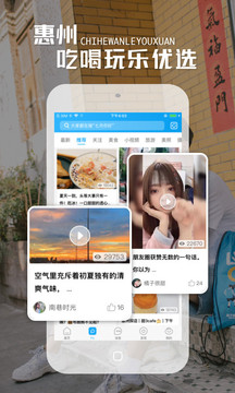 西子湖畔截圖
