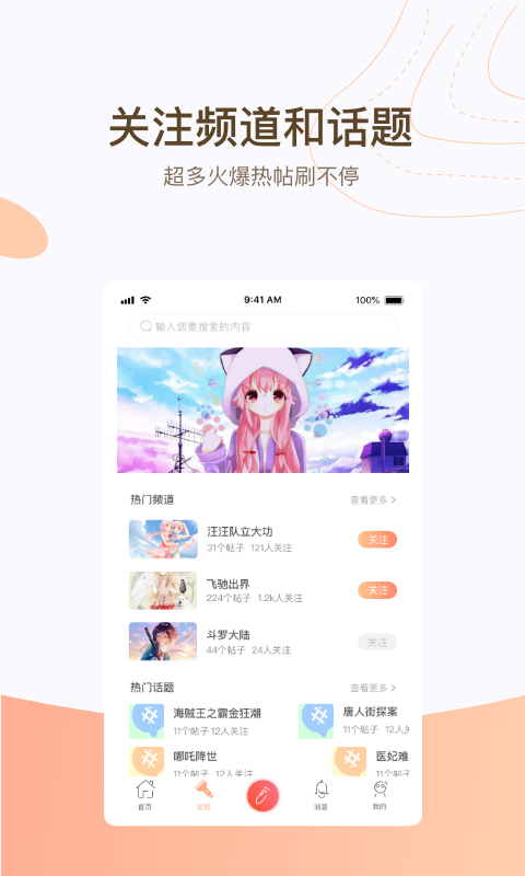 次元社v1.7.2截图2