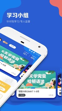 GMAT考滿分截圖