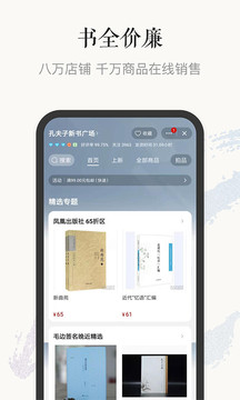 孔夫子舊書網(wǎng)截圖