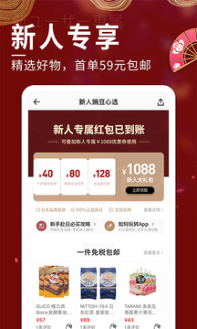 豌豆公主截圖