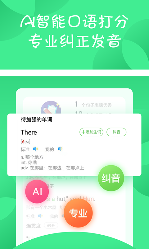 少儿趣配音v6.15.0截图4