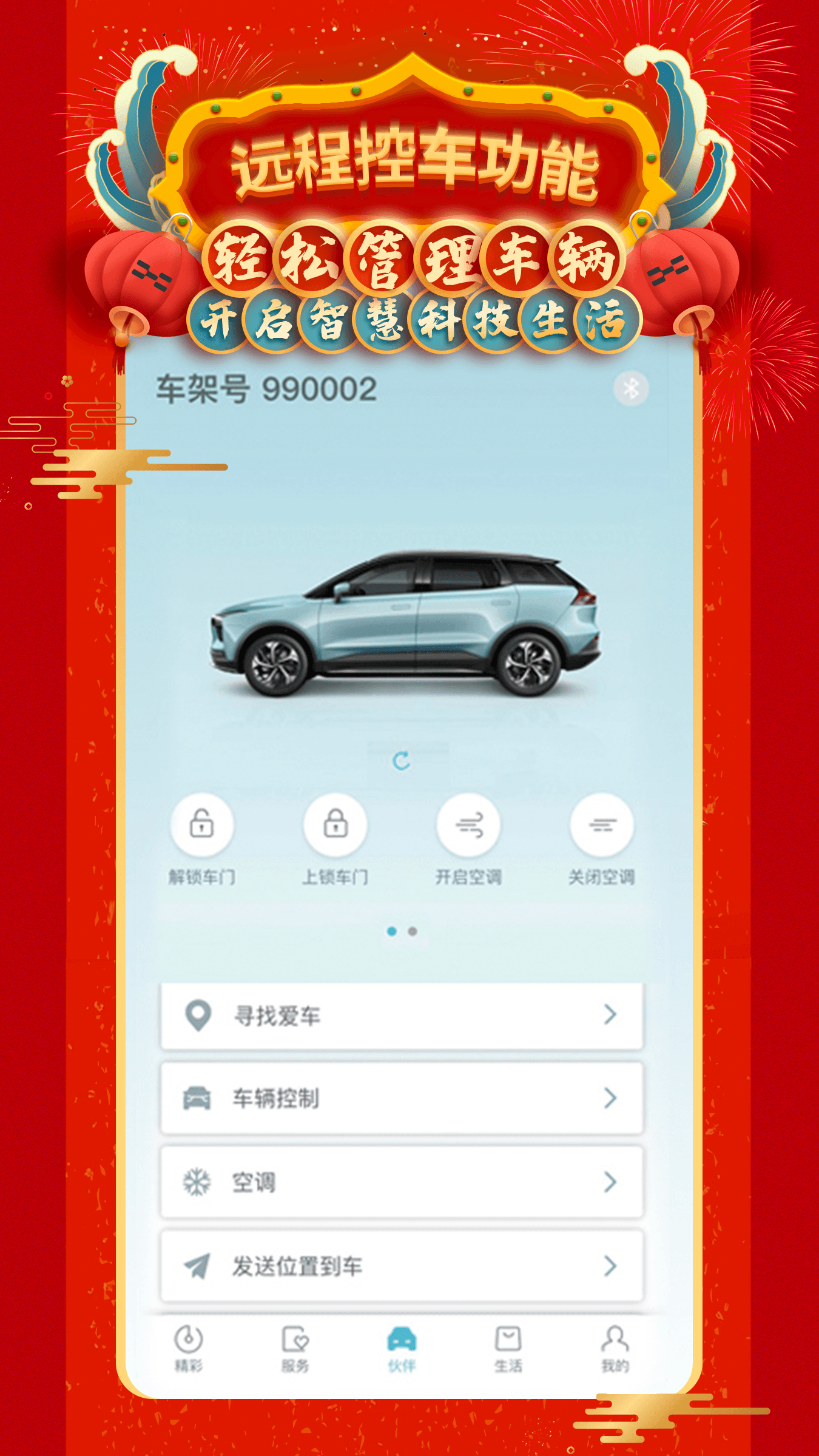 愛馳汽車截圖預(yù)覽