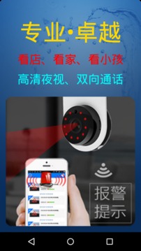監(jiān)控大師截圖
