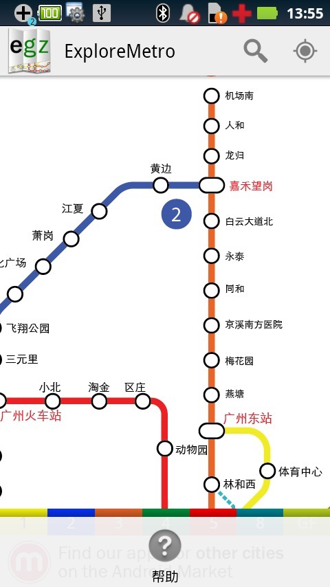 广州地铁指南截图3