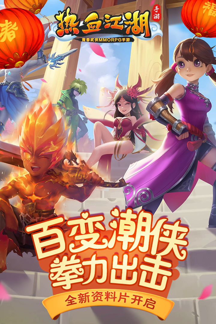 熱血江湖截圖預(yù)覽