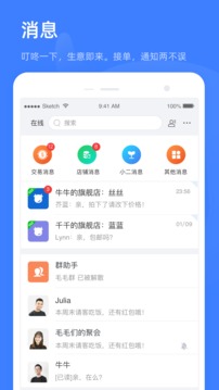 千牛截圖