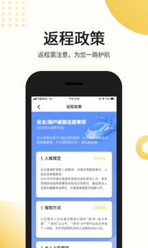 恒大智慧社區(qū)截圖