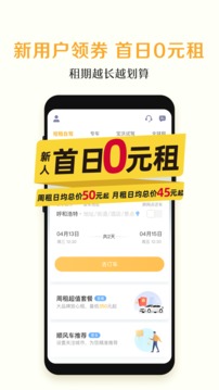 神州租車截圖