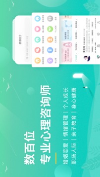 武志紅專家版截圖
