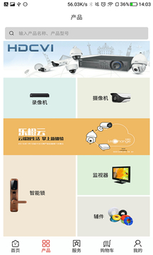 大華渠道截圖