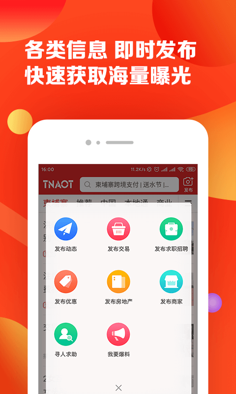 柬埔寨头条截图2