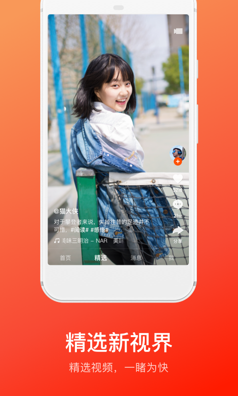 快手大屏版截圖預覽