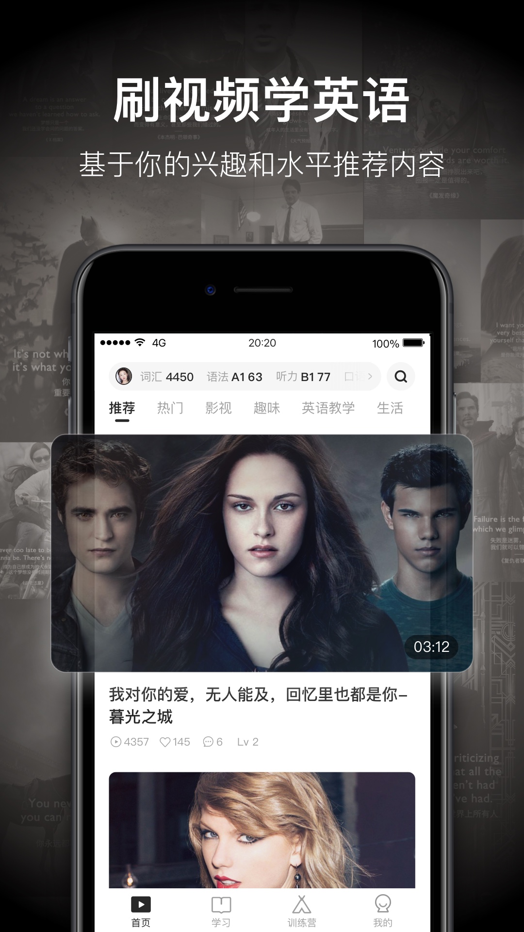 一点英语v4.3.0截图1