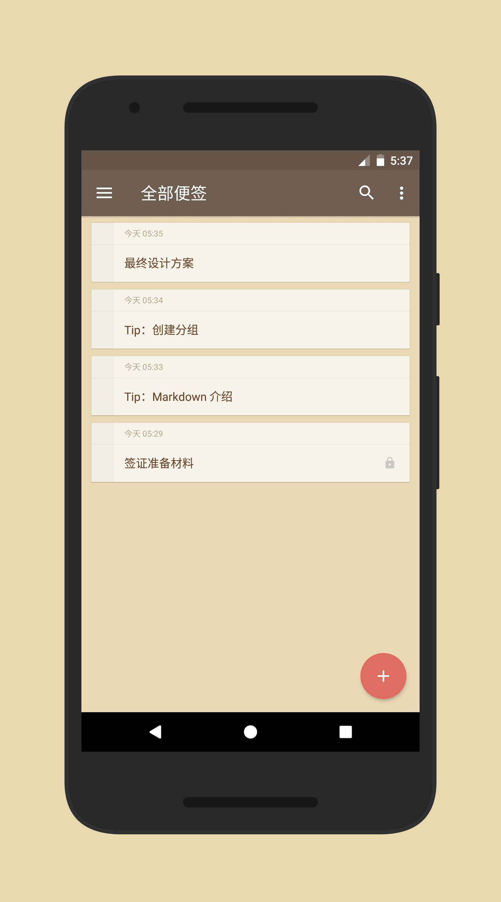 便签下载2021安卓最新版_手机app官方版免费安装下载_豌豆荚