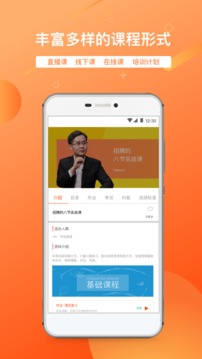 Classcool应用截图3
