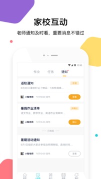 三人行學(xué)生截圖