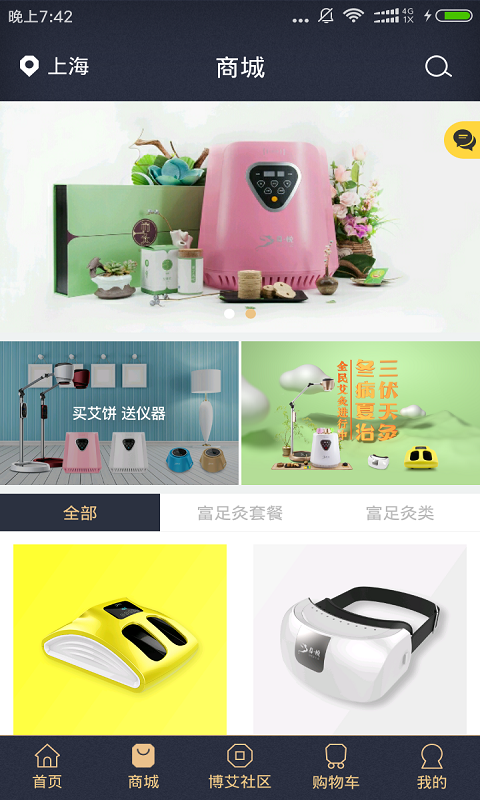 身悅艾人截圖預(yù)覽