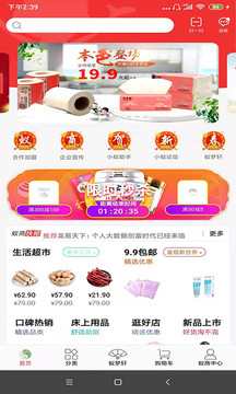 蟻商截圖