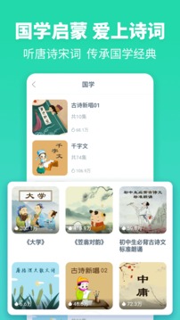 故事多多截圖