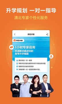 前途問鹿截圖
