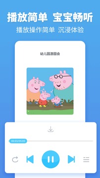 故事多多截圖