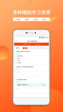 Classcool应用截图4